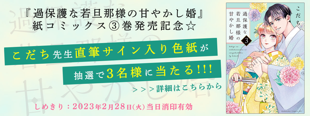 イシュタルの娘～小野於通伝～｜BE・LOVE - 読むとハッピーになる