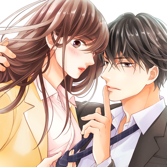 デキる男女のデキない恋