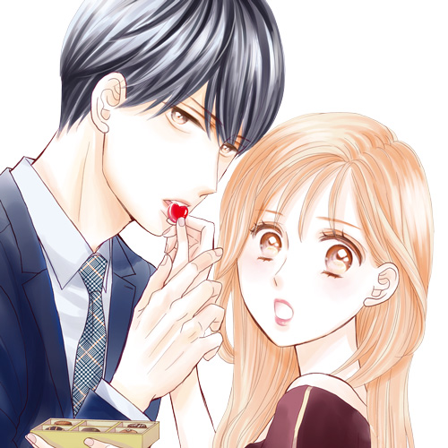 俺様副社長のキスはチョコより甘い
